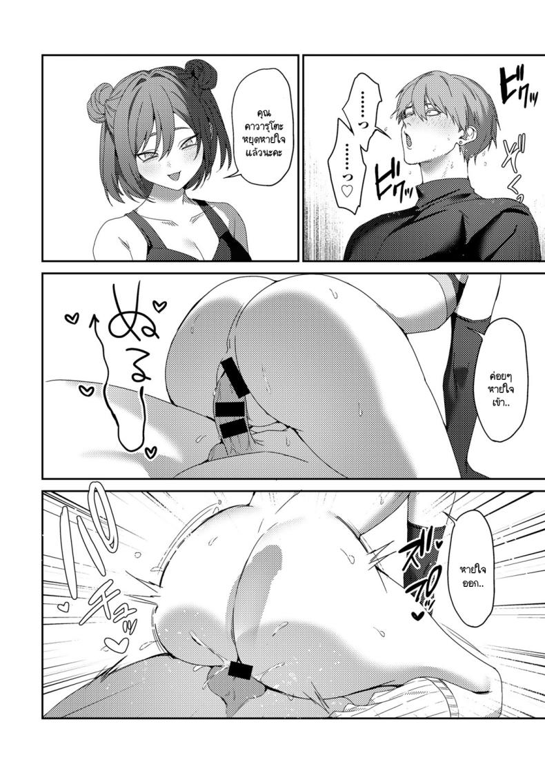 การฝึกแปลกๆ ของเทรนเนอร์ [Himino] Kaijyu Training – การฝึกแปลกๆ ของเทรนเนอร์ [Himino] Kaijyu Training หน้า 17