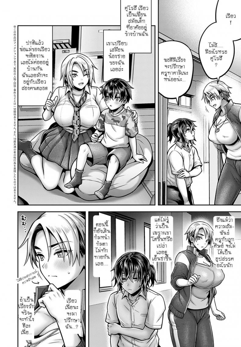 สาวหล่อเสพติดดุ้น [Uten Ameka] Secret sex ducation – สาวหล่อเสพติดดุ้น [Uten Ameka] Secret sex ducation หน้า 2