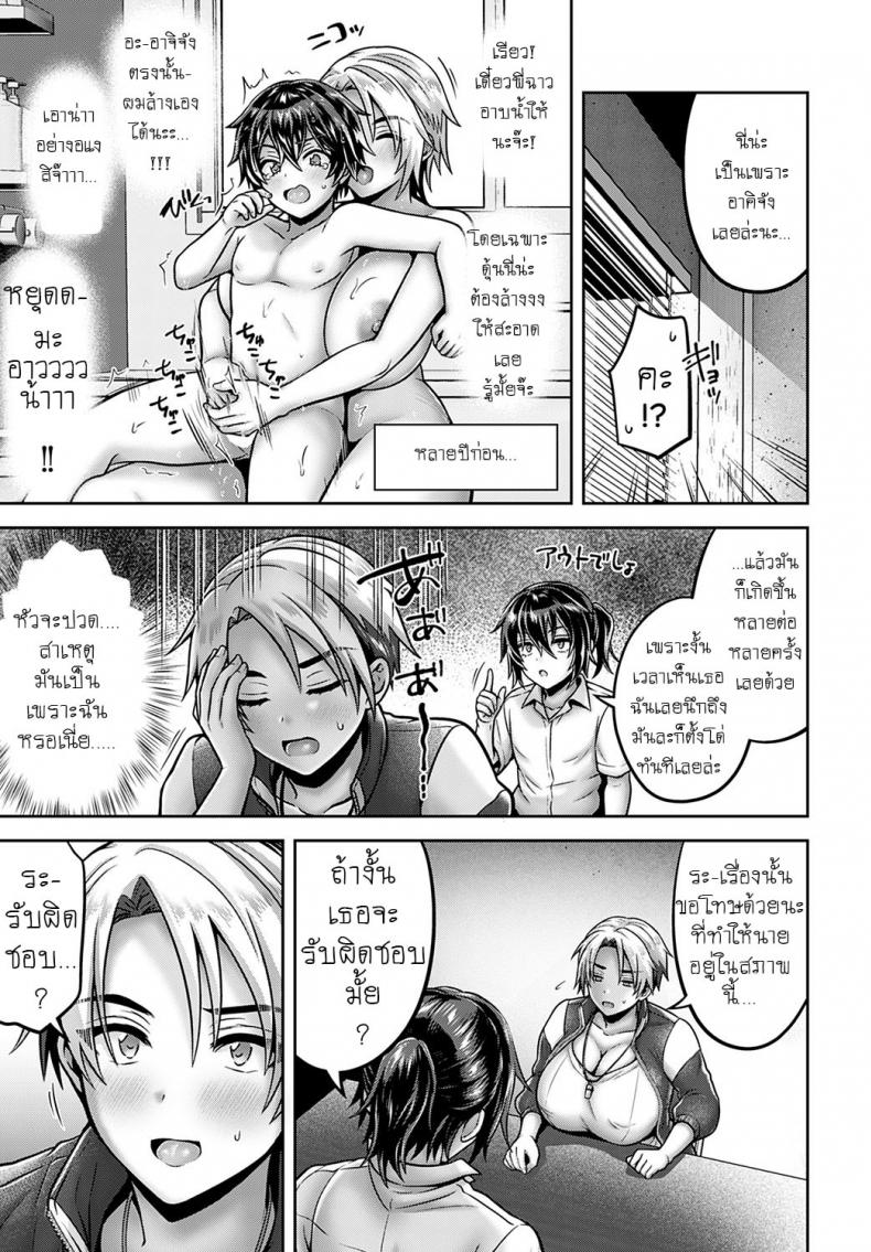 สาวหล่อเสพติดดุ้น [Uten Ameka] Secret sex ducation – สาวหล่อเสพติดดุ้น [Uten Ameka] Secret sex ducation หน้า 5