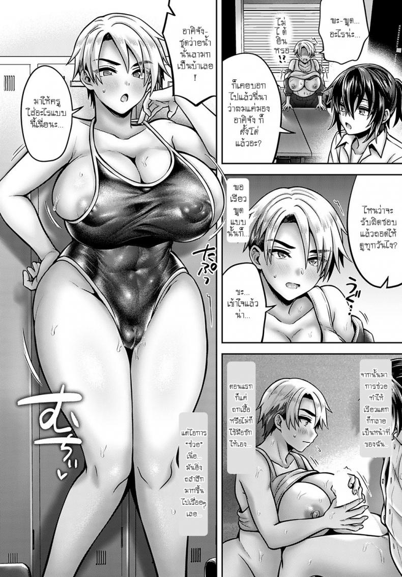 สาวหล่อเสพติดดุ้น [Uten Ameka] Secret sex ducation – สาวหล่อเสพติดดุ้น [Uten Ameka] Secret sex ducation หน้า 10