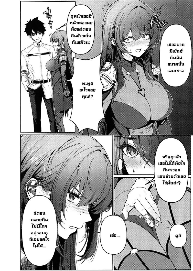 แผนตกมาสเตอร์ (C104) [DAMDA] Usagi no Ana (Fate Grand Order) – แผนตกมาสเตอร์ (C104) [DAMDA] Usagi no Ana (Fate Grand Order) หน้า 3