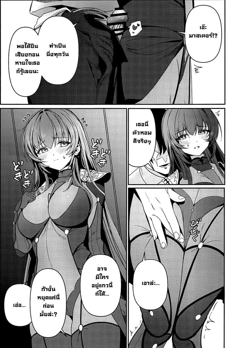 แผนตกมาสเตอร์ (C104) [DAMDA] Usagi no Ana (Fate Grand Order) – แผนตกมาสเตอร์ (C104) [DAMDA] Usagi no Ana (Fate Grand Order) หน้า 4
