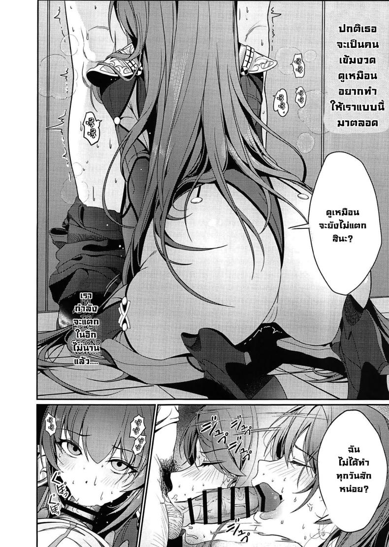 แผนตกมาสเตอร์ (C104) [DAMDA] Usagi no Ana (Fate Grand Order) – แผนตกมาสเตอร์ (C104) [DAMDA] Usagi no Ana (Fate Grand Order) หน้า 7