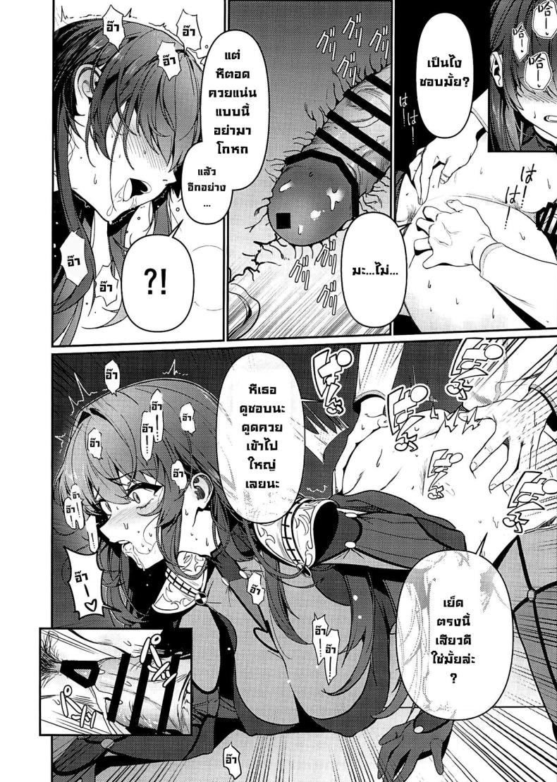 แผนตกมาสเตอร์ (C104) [DAMDA] Usagi no Ana (Fate Grand Order) – แผนตกมาสเตอร์ (C104) [DAMDA] Usagi no Ana (Fate Grand Order) หน้า 11