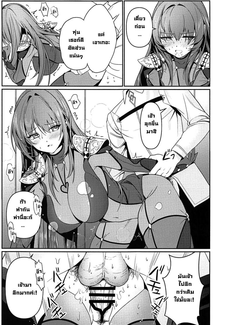 แผนตกมาสเตอร์ (C104) [DAMDA] Usagi no Ana (Fate Grand Order) – แผนตกมาสเตอร์ (C104) [DAMDA] Usagi no Ana (Fate Grand Order) หน้า 12