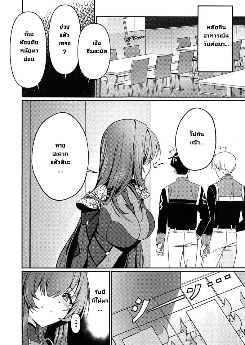 แผนตกมาสเตอร์ (C104) [DAMDA] Usagi no Ana (Fate Grand Order) – แผนตกมาสเตอร์ (C104) [DAMDA] Usagi no Ana (Fate Grand Order) หน้า 15