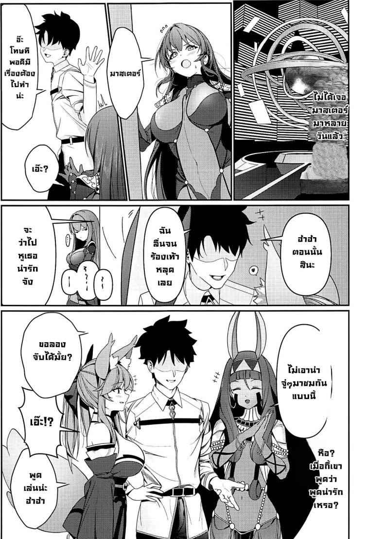 แผนตกมาสเตอร์ (C104) [DAMDA] Usagi no Ana (Fate Grand Order) – แผนตกมาสเตอร์ (C104) [DAMDA] Usagi no Ana (Fate Grand Order) หน้า 16