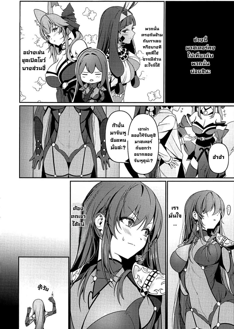 แผนตกมาสเตอร์ (C104) [DAMDA] Usagi no Ana (Fate Grand Order) – แผนตกมาสเตอร์ (C104) [DAMDA] Usagi no Ana (Fate Grand Order) หน้า 17
