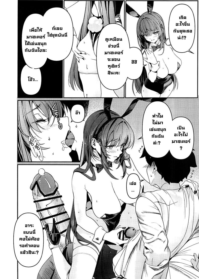 แผนตกมาสเตอร์ (C104) [DAMDA] Usagi no Ana (Fate Grand Order) – แผนตกมาสเตอร์ (C104) [DAMDA] Usagi no Ana (Fate Grand Order) หน้า 19