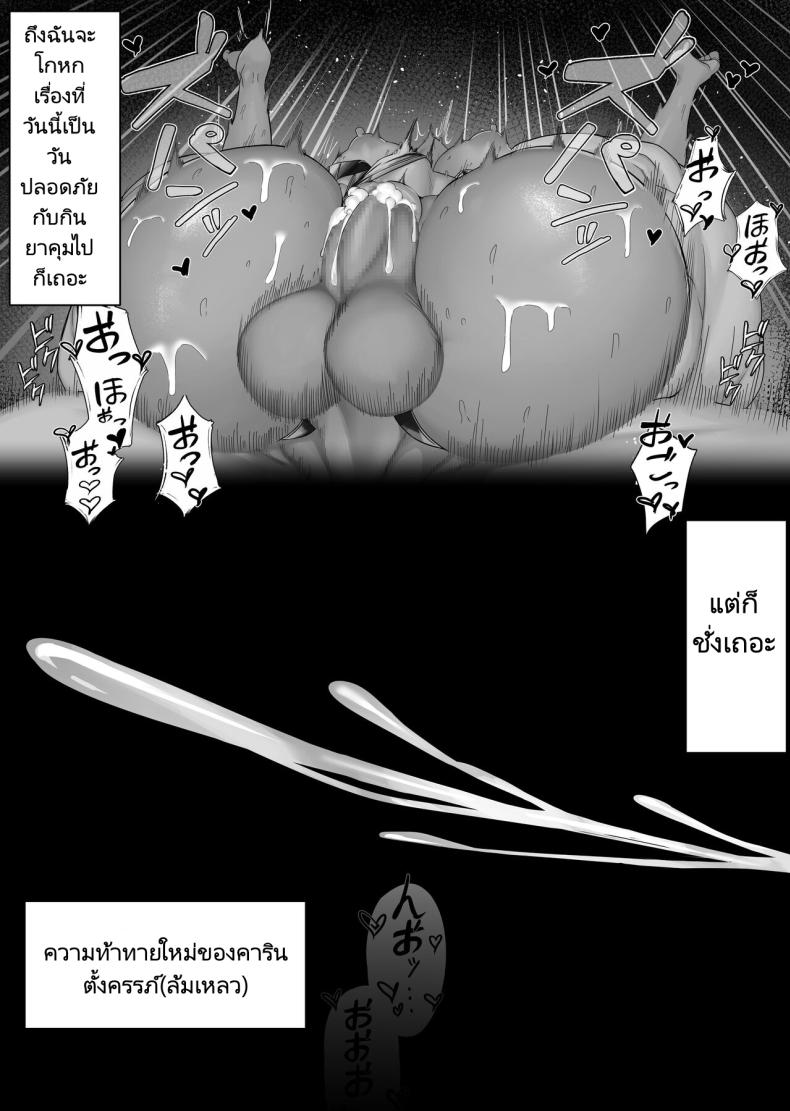 การบริการในแต่ละวันของสาวๆ [Bannou (万能)] Maid’s Ejaculation Management – การบริการในแต่ละวันของสาวๆ [Bannou (万能)] Maid’s Ejaculation Management หน้า 20