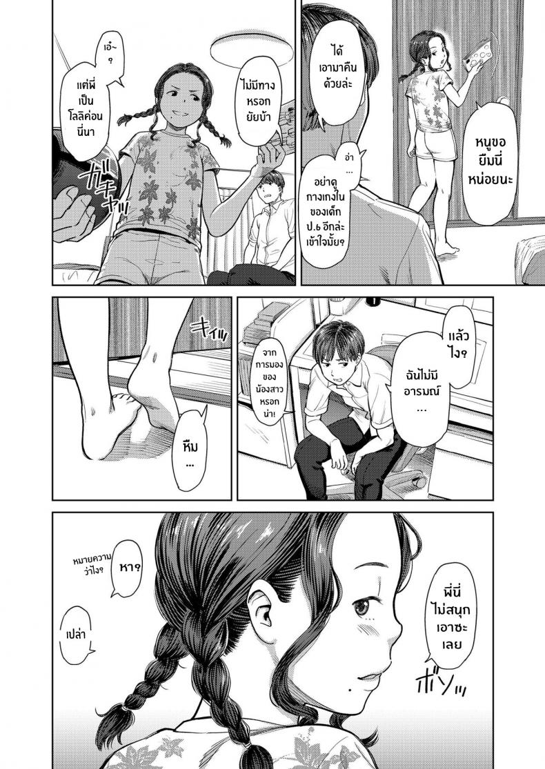 น้องสาวของฉัน… มักแปลกเสมอ [Onizuka Naoshi] My Sister’s Weird… She Always Is (COMIC LO 2020-01) – น้องสาวของฉัน… มักแปลกเสมอ [Onizuka Naoshi] My Sister’s Weird… She Always Is (COMIC LO 2020-01) หน้า 1
