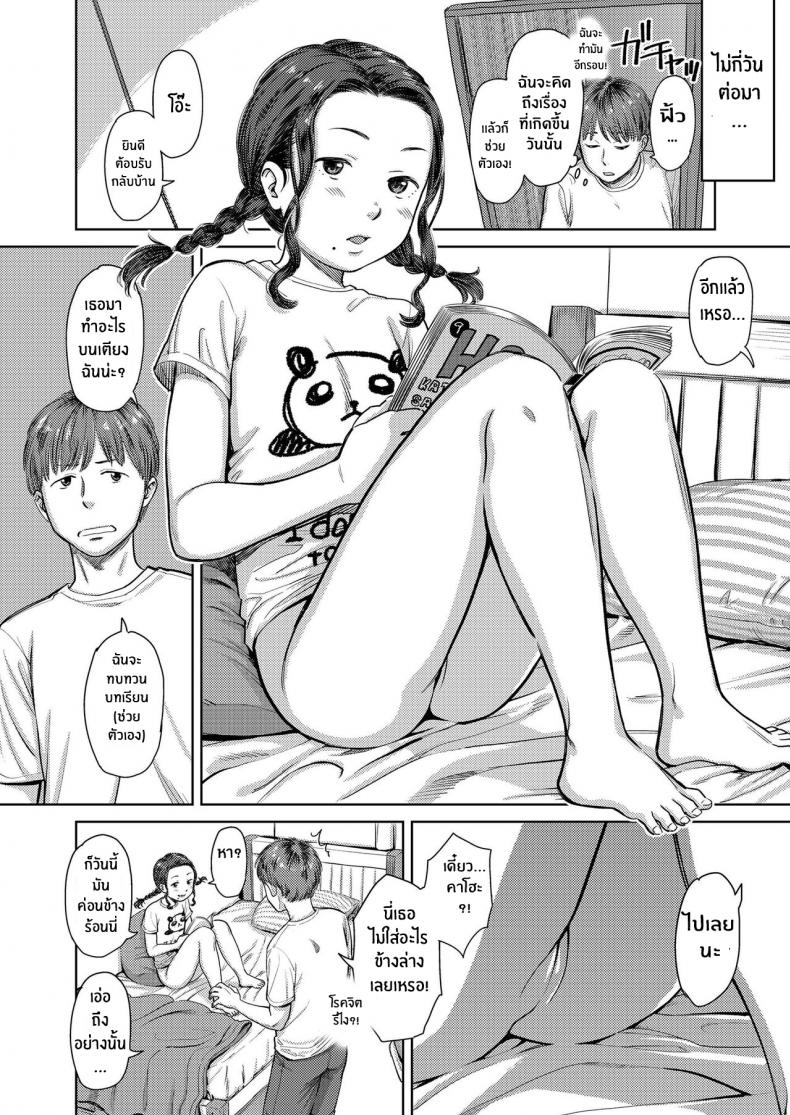 น้องสาวของฉัน… มักแปลกเสมอ [Onizuka Naoshi] My Sister’s Weird… She Always Is (COMIC LO 2020-01) – น้องสาวของฉัน… มักแปลกเสมอ [Onizuka Naoshi] My Sister’s Weird… She Always Is (COMIC LO 2020-01) หน้า 11