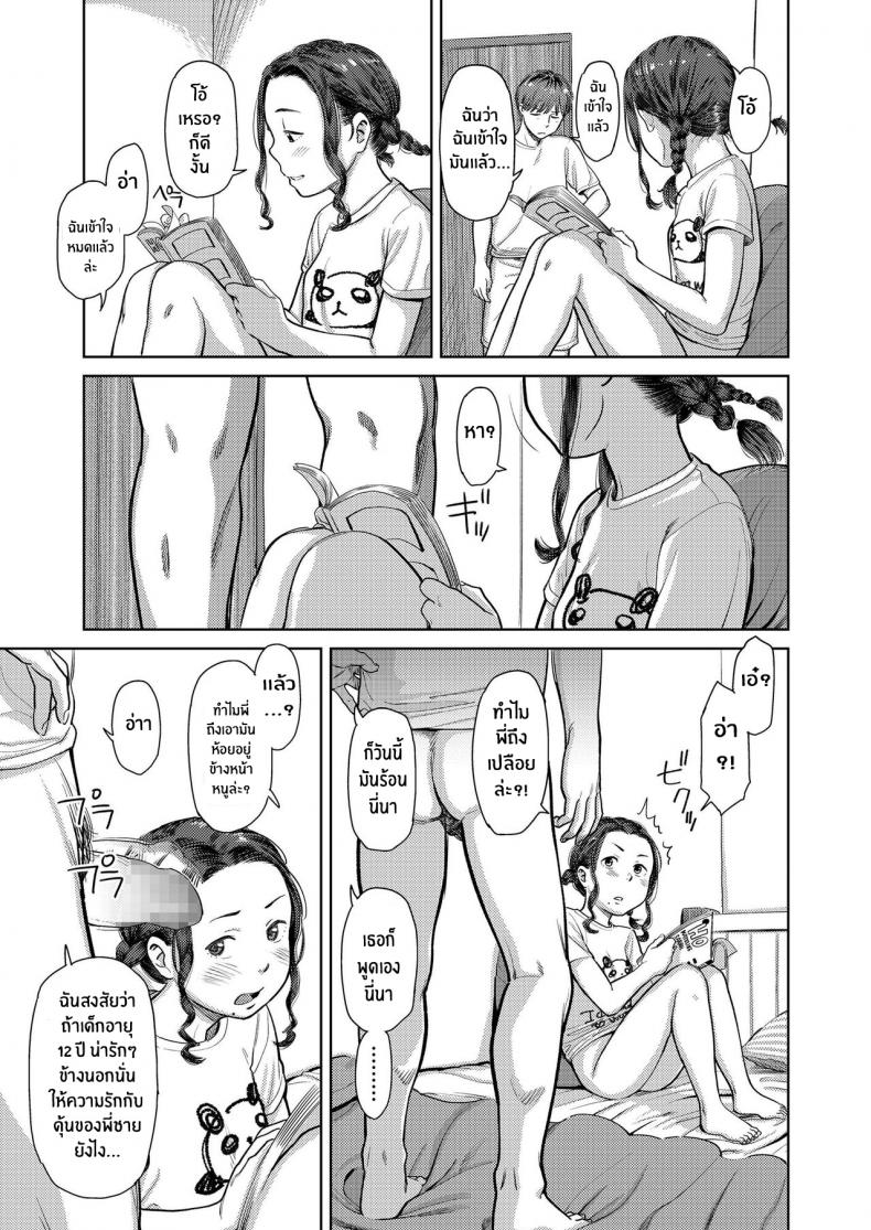 น้องสาวของฉัน… มักแปลกเสมอ [Onizuka Naoshi] My Sister’s Weird… She Always Is (COMIC LO 2020-01) – น้องสาวของฉัน… มักแปลกเสมอ [Onizuka Naoshi] My Sister’s Weird… She Always Is (COMIC LO 2020-01) หน้า 12