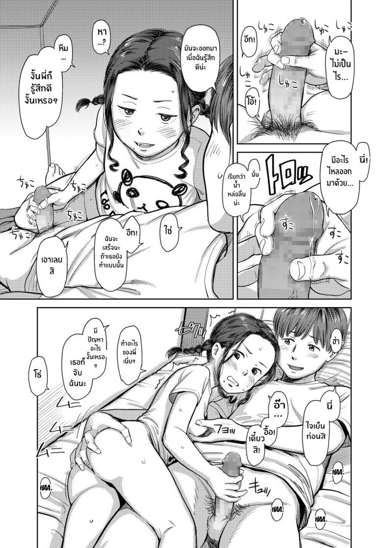 น้องสาวของฉัน… มักแปลกเสมอ [Onizuka Naoshi] My Sister’s Weird… She Always Is (COMIC LO 2020-01) – น้องสาวของฉัน… มักแปลกเสมอ [Onizuka Naoshi] My Sister’s Weird… She Always Is (COMIC LO 2020-01) หน้า 14