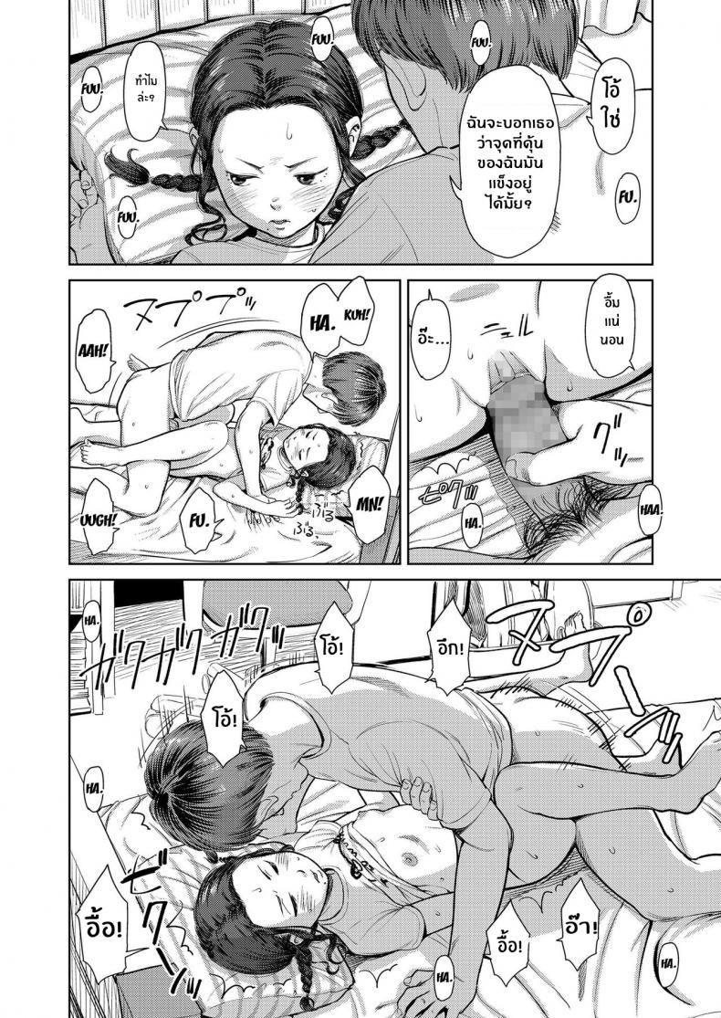 น้องสาวของฉัน… มักแปลกเสมอ [Onizuka Naoshi] My Sister’s Weird… She Always Is (COMIC LO 2020-01) – น้องสาวของฉัน… มักแปลกเสมอ [Onizuka Naoshi] My Sister’s Weird… She Always Is (COMIC LO 2020-01) หน้า 19