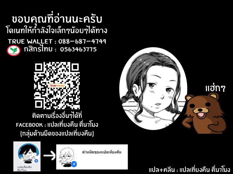 น้องสาวของฉัน… มักแปลกเสมอ [Onizuka Naoshi] My Sister’s Weird… She Always Is (COMIC LO 2020-01) – น้องสาวของฉัน… มักแปลกเสมอ [Onizuka Naoshi] My Sister’s Weird… She Always Is (COMIC LO 2020-01) หน้า 24