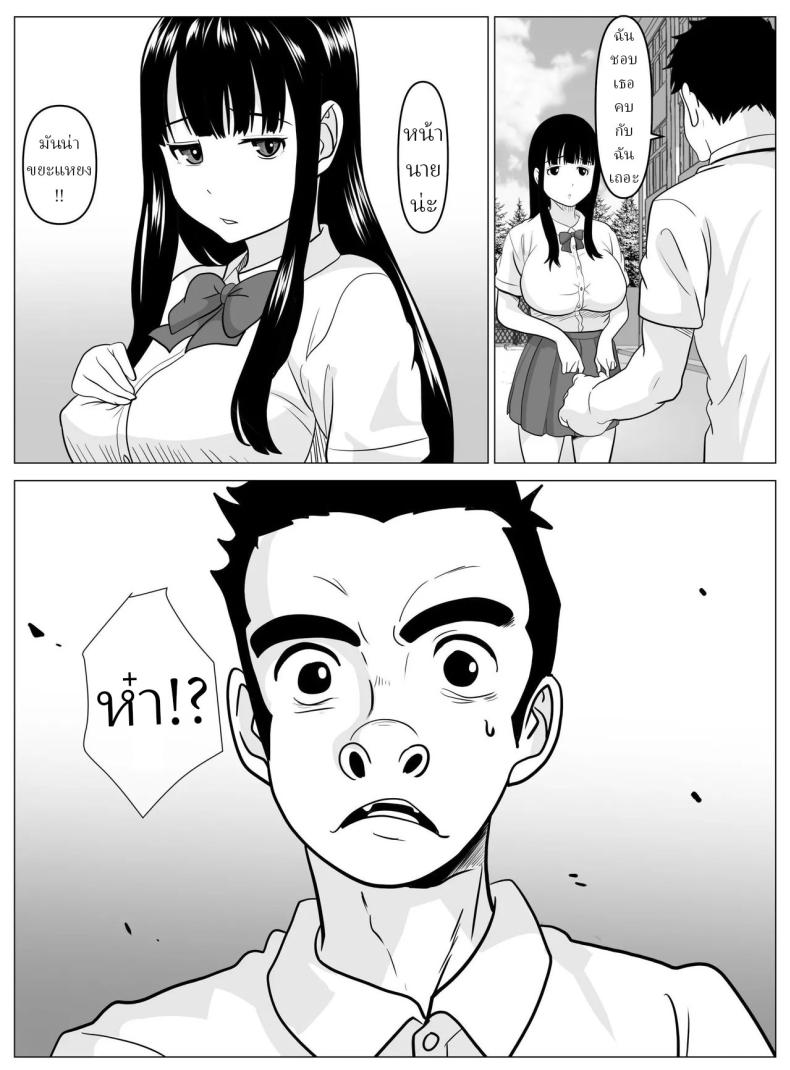 สอนพิเศษจากครู [Himegoto Jukujo] – สอนพิเศษจากครู [Himegoto Jukujo] หน้า 1