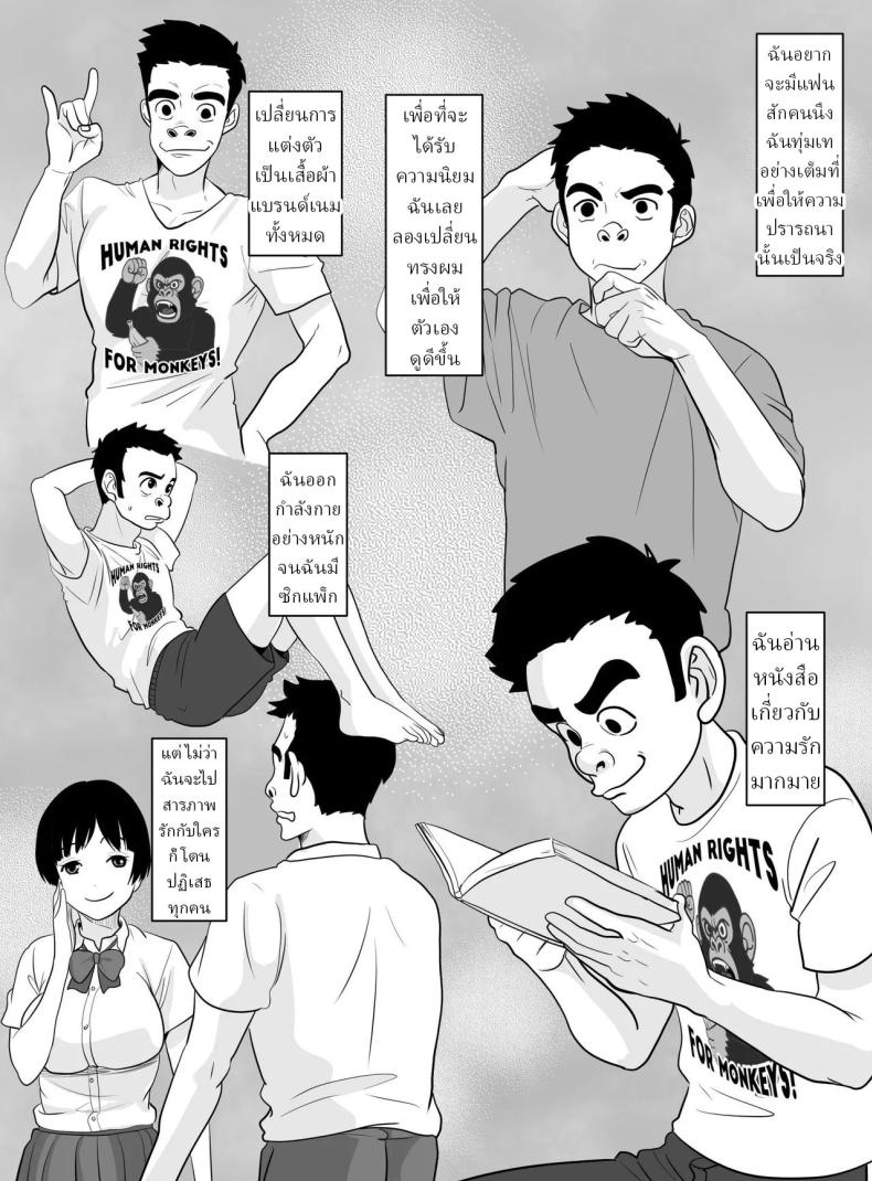 สอนพิเศษจากครู [Himegoto Jukujo] – สอนพิเศษจากครู [Himegoto Jukujo] หน้า 2