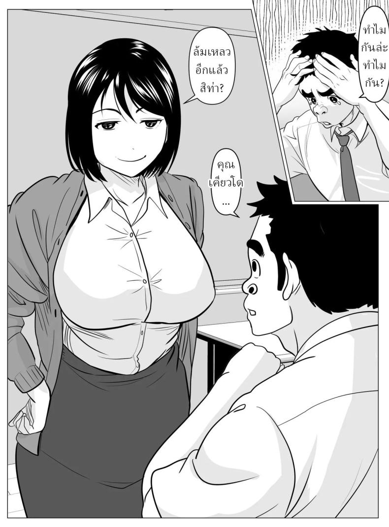 สอนพิเศษจากครู [Himegoto Jukujo] – สอนพิเศษจากครู [Himegoto Jukujo] หน้า 3