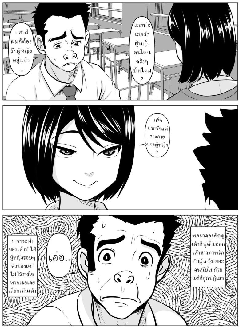 สอนพิเศษจากครู [Himegoto Jukujo] – สอนพิเศษจากครู [Himegoto Jukujo] หน้า 4