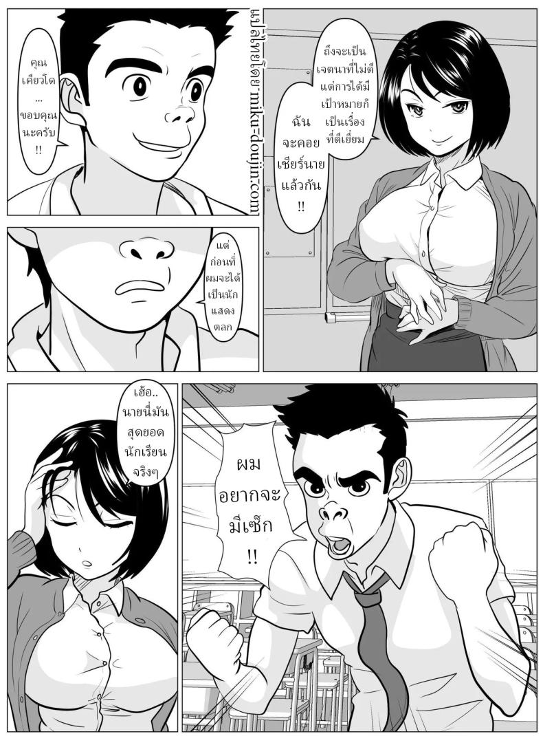 สอนพิเศษจากครู [Himegoto Jukujo] – สอนพิเศษจากครู [Himegoto Jukujo] หน้า 6