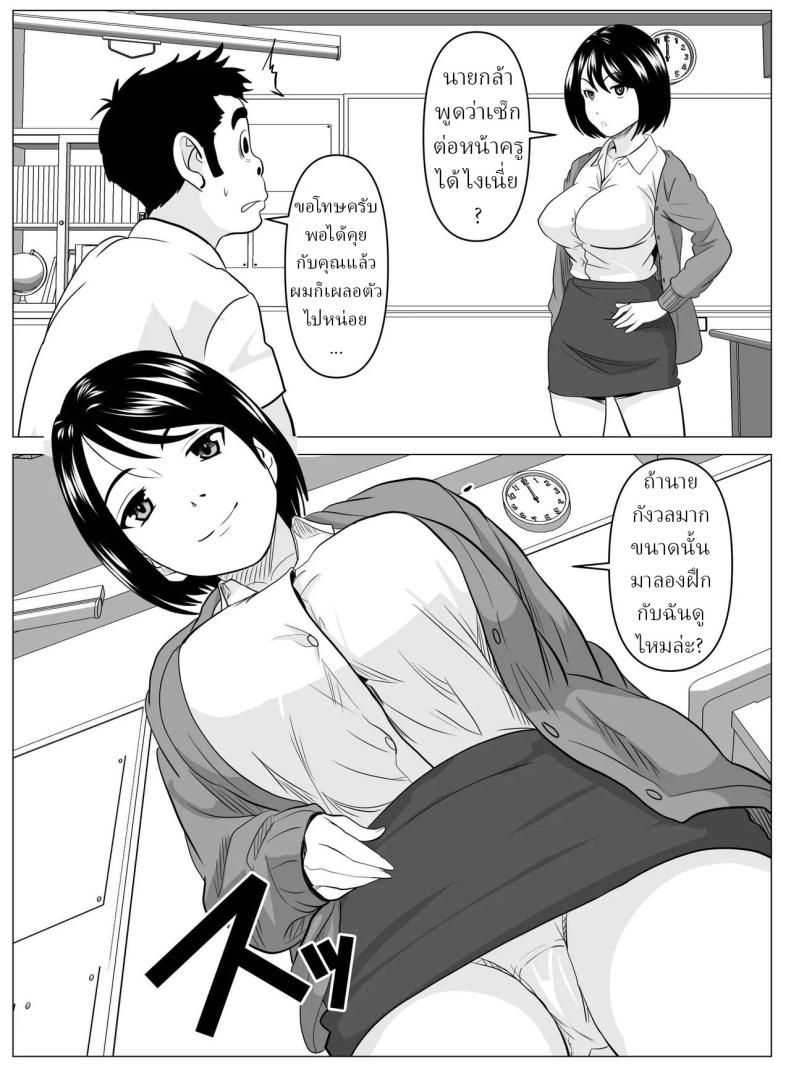 สอนพิเศษจากครู [Himegoto Jukujo] – สอนพิเศษจากครู [Himegoto Jukujo] หน้า 7
