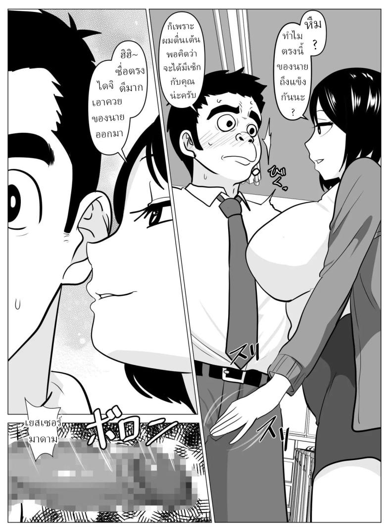 สอนพิเศษจากครู [Himegoto Jukujo] – สอนพิเศษจากครู [Himegoto Jukujo] หน้า 9