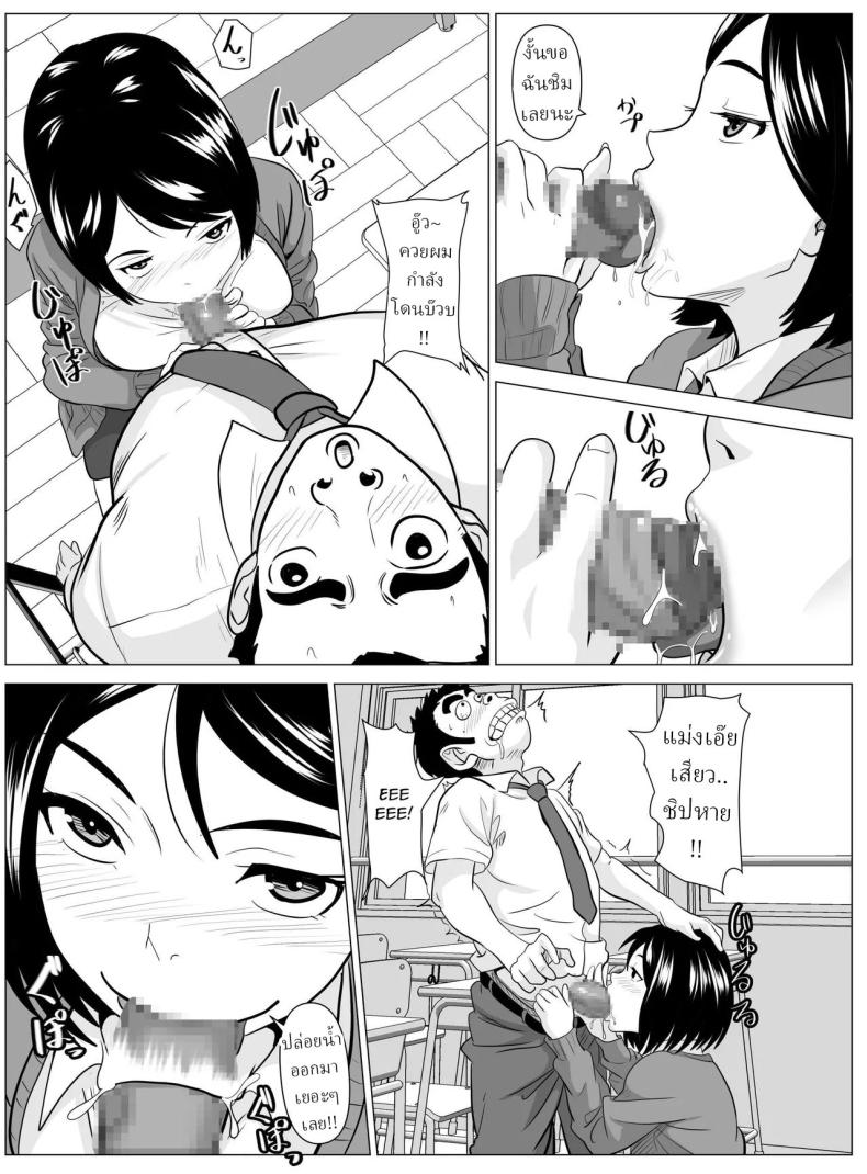 สอนพิเศษจากครู [Himegoto Jukujo] – สอนพิเศษจากครู [Himegoto Jukujo] หน้า 11