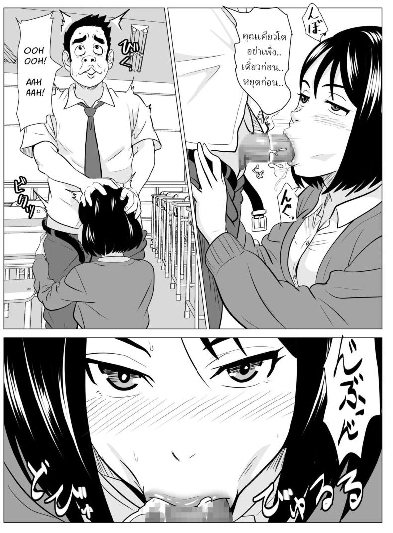 สอนพิเศษจากครู [Himegoto Jukujo] – สอนพิเศษจากครู [Himegoto Jukujo] หน้า 12