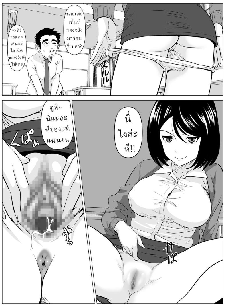 สอนพิเศษจากครู [Himegoto Jukujo] – สอนพิเศษจากครู [Himegoto Jukujo] หน้า 14