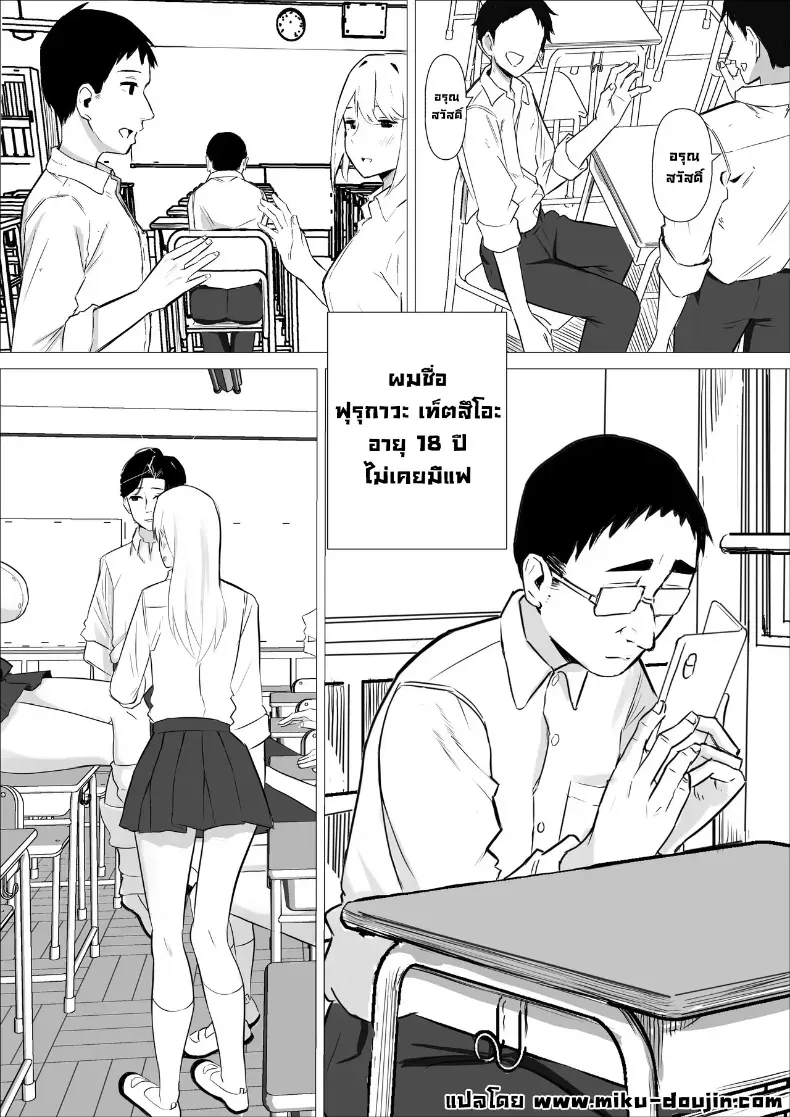 เล็กใหญ่เป็นของคู่กัน – เล็กใหญ่เป็นของคู่กัน หน้า 2