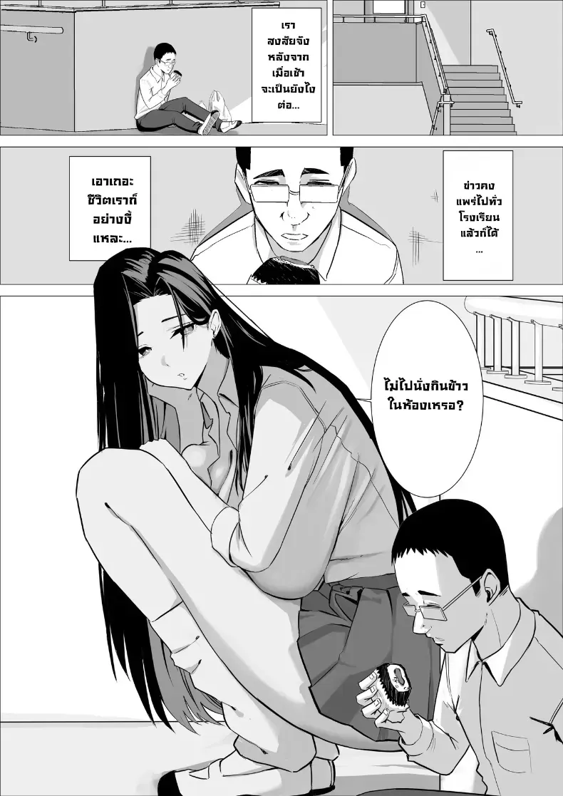 เล็กใหญ่เป็นของคู่กัน – เล็กใหญ่เป็นของคู่กัน หน้า 12