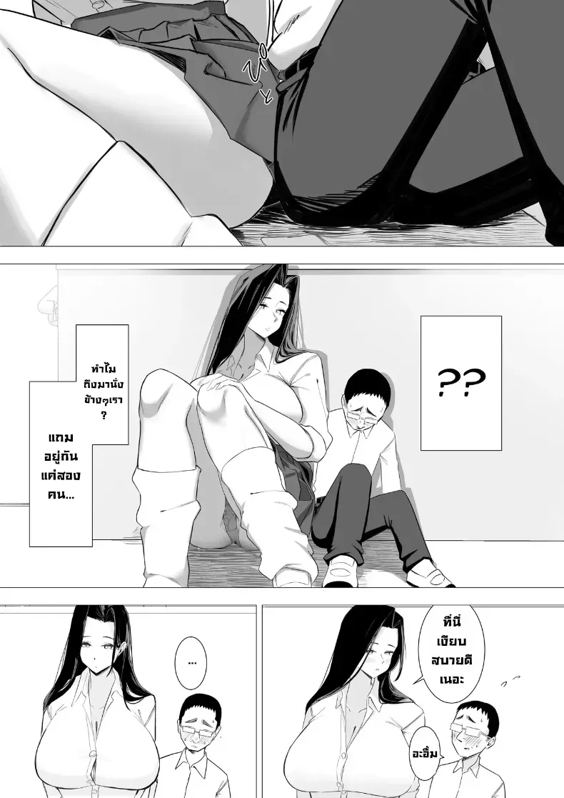 เล็กใหญ่เป็นของคู่กัน – เล็กใหญ่เป็นของคู่กัน หน้า 14