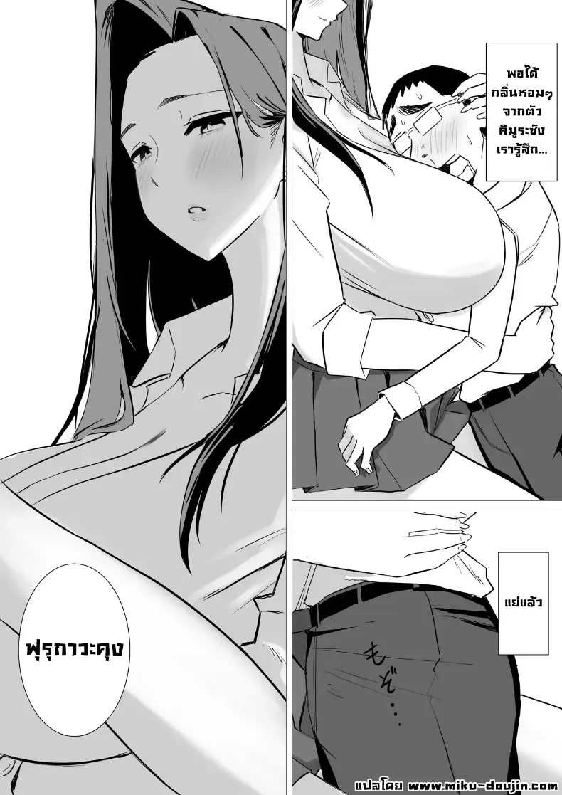 เล็กใหญ่เป็นของคู่กัน – เล็กใหญ่เป็นของคู่กัน หน้า 20