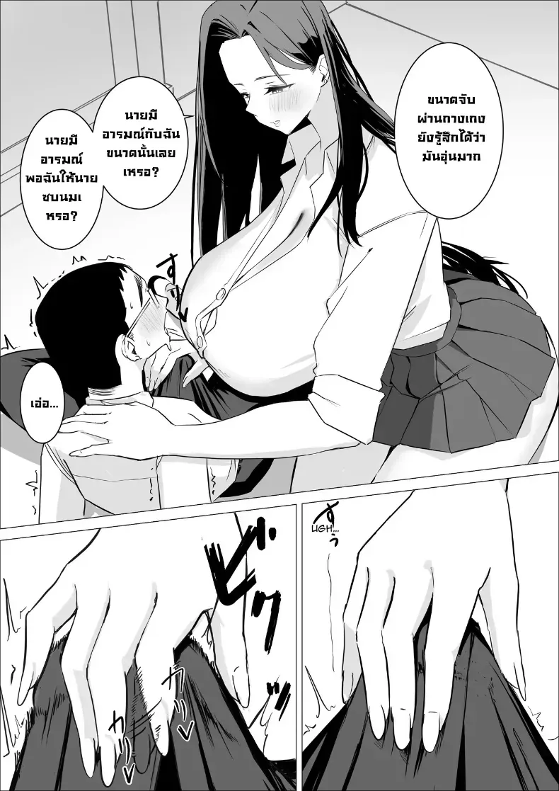 เล็กใหญ่เป็นของคู่กัน – เล็กใหญ่เป็นของคู่กัน หน้า 23