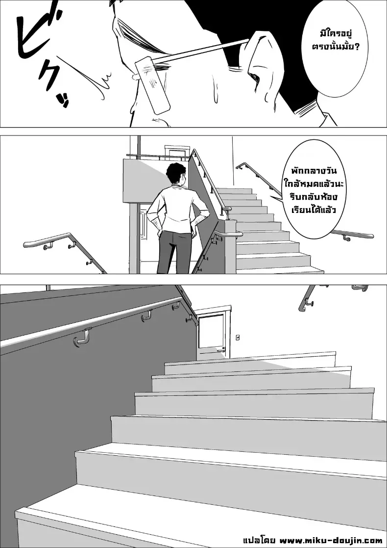 เล็กใหญ่เป็นของคู่กัน – เล็กใหญ่เป็นของคู่กัน หน้า 25