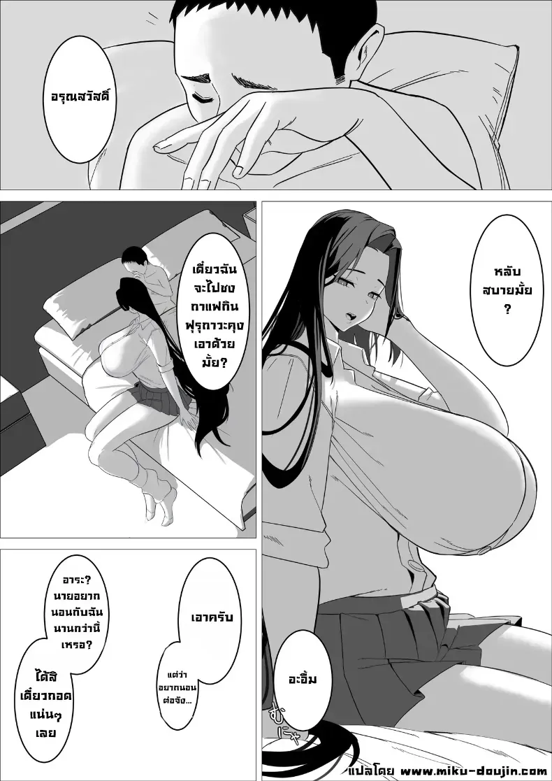 เล็กใหญ่เป็นของคู่กัน – เล็กใหญ่เป็นของคู่กัน หน้า 55