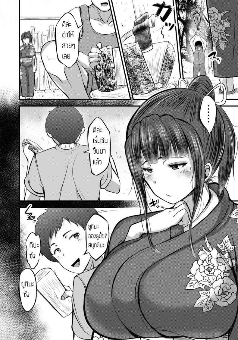 หม้ายสาวเจ้าของโรงแรม [Yottan] Mutchiri Okami wa Miboujin – หม้ายสาวเจ้าของโรงแรม [Yottan] Mutchiri Okami wa Miboujin หน้า 2
