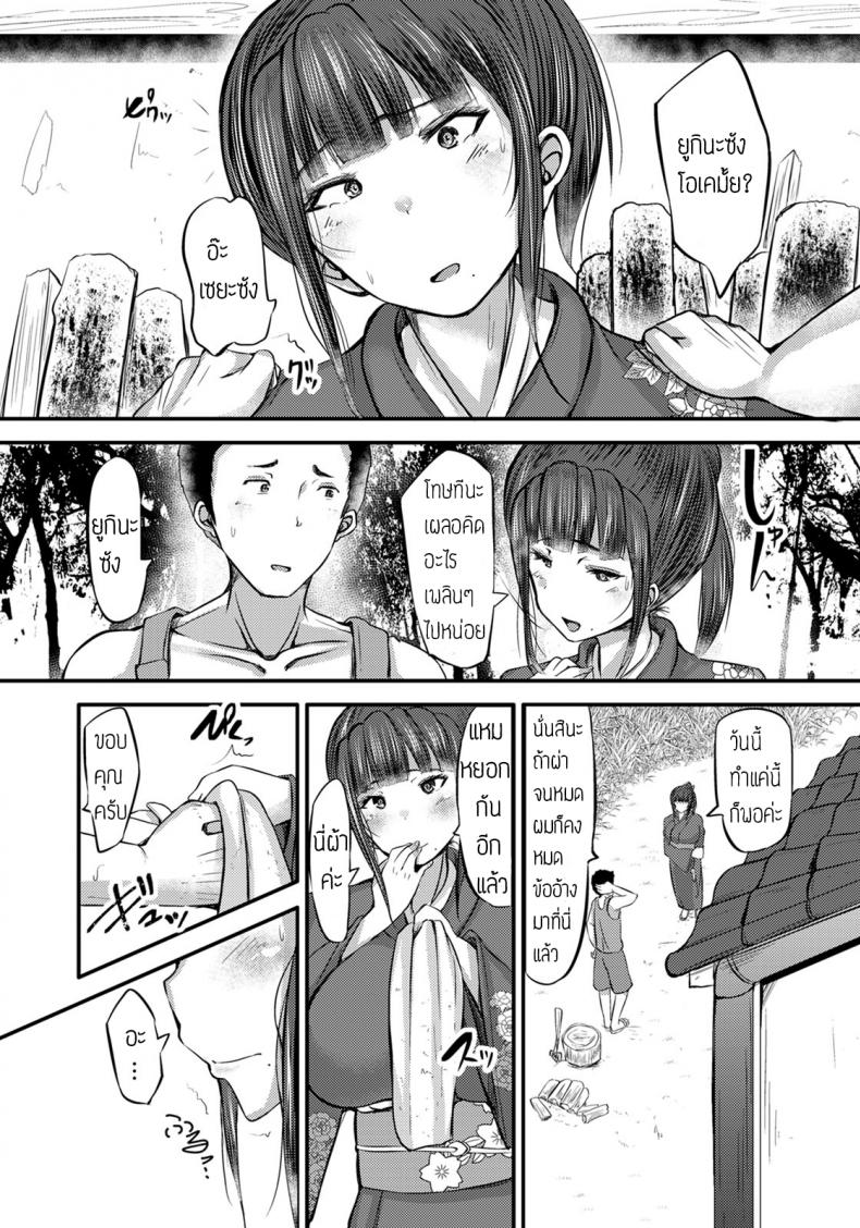 หม้ายสาวเจ้าของโรงแรม [Yottan] Mutchiri Okami wa Miboujin – หม้ายสาวเจ้าของโรงแรม [Yottan] Mutchiri Okami wa Miboujin หน้า 3