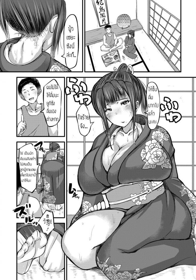 หม้ายสาวเจ้าของโรงแรม [Yottan] Mutchiri Okami wa Miboujin – หม้ายสาวเจ้าของโรงแรม [Yottan] Mutchiri Okami wa Miboujin หน้า 5