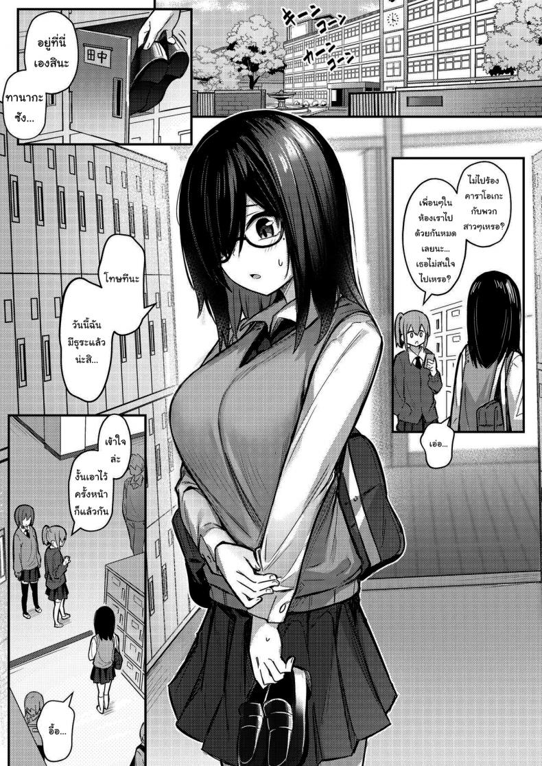 แอพสะจิตน้องชายให้กลายเป็นสัตว์เลี้ยง [Kakurenbo (Borusiti)] Nekura Kyonyuu no Onee-chan wa, Saiminshite de mo Otouto Chinpo o Netoritai – แอพสะจิตน้องชายให้กลายเป็นสัตว์เลี้ยง [Kakurenbo (Borusiti)] Nekura Kyonyuu no Onee-chan wa, Saiminshite de mo Otouto Chinpo o Netoritai หน้า 3