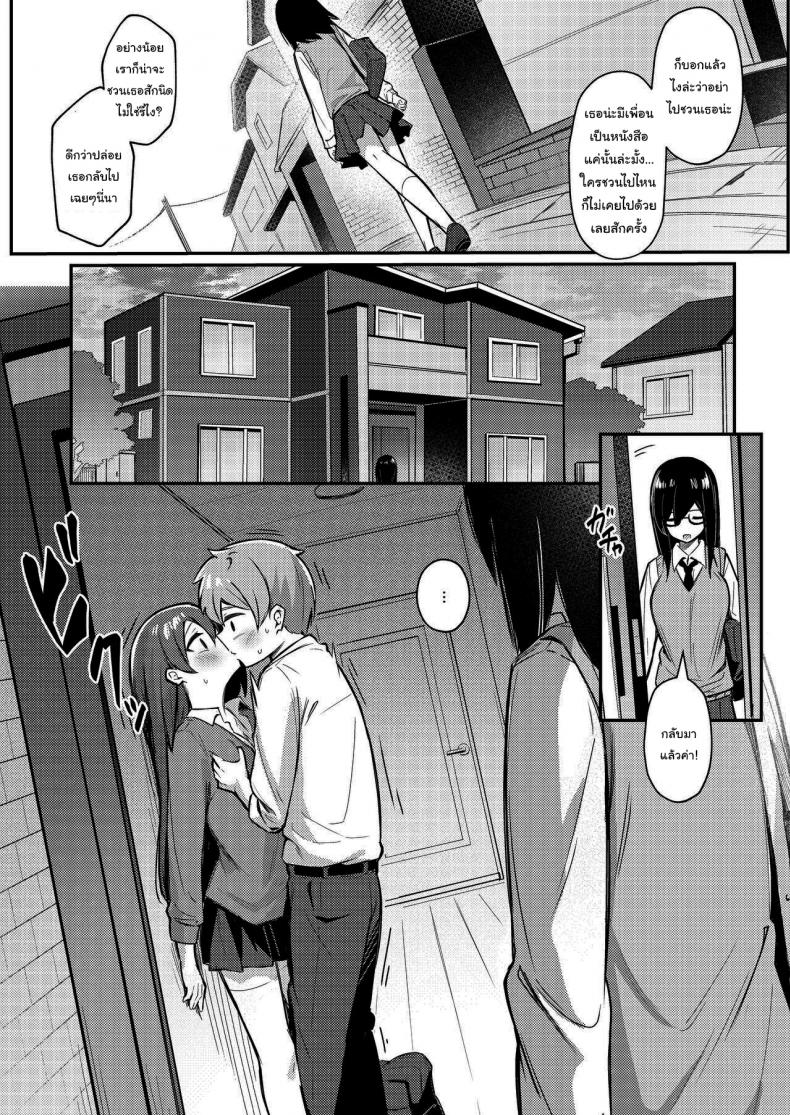 แอพสะจิตน้องชายให้กลายเป็นสัตว์เลี้ยง [Kakurenbo (Borusiti)] Nekura Kyonyuu no Onee-chan wa, Saiminshite de mo Otouto Chinpo o Netoritai – แอพสะจิตน้องชายให้กลายเป็นสัตว์เลี้ยง [Kakurenbo (Borusiti)] Nekura Kyonyuu no Onee-chan wa, Saiminshite de mo Otouto Chinpo o Netoritai หน้า 4