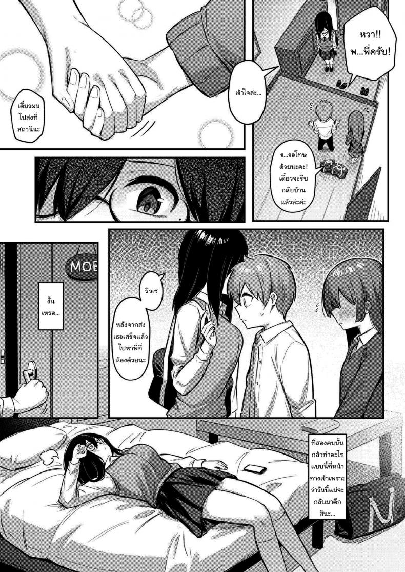 แอพสะจิตน้องชายให้กลายเป็นสัตว์เลี้ยง [Kakurenbo (Borusiti)] Nekura Kyonyuu no Onee-chan wa, Saiminshite de mo Otouto Chinpo o Netoritai – แอพสะจิตน้องชายให้กลายเป็นสัตว์เลี้ยง [Kakurenbo (Borusiti)] Nekura Kyonyuu no Onee-chan wa, Saiminshite de mo Otouto Chinpo o Netoritai หน้า 5