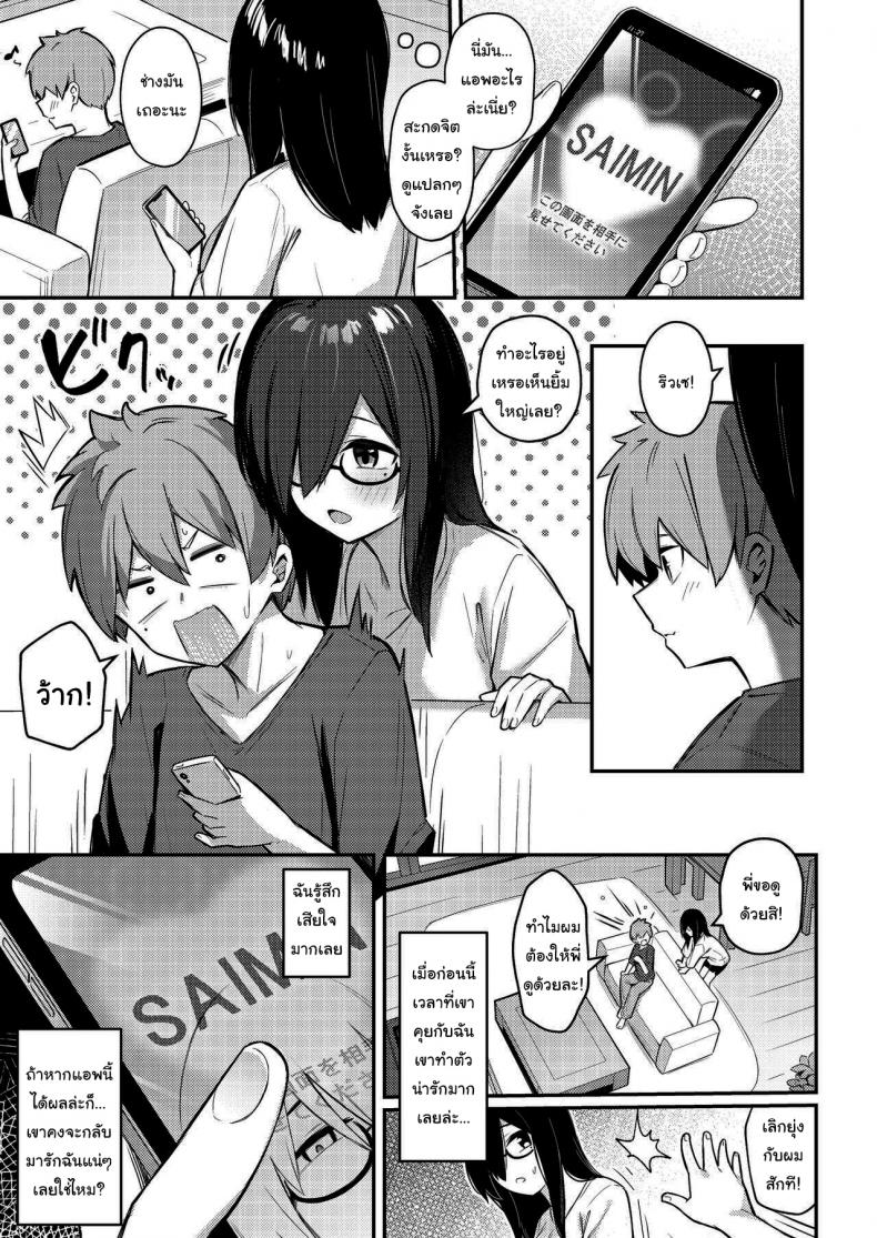 แอพสะจิตน้องชายให้กลายเป็นสัตว์เลี้ยง [Kakurenbo (Borusiti)] Nekura Kyonyuu no Onee-chan wa, Saiminshite de mo Otouto Chinpo o Netoritai – แอพสะจิตน้องชายให้กลายเป็นสัตว์เลี้ยง [Kakurenbo (Borusiti)] Nekura Kyonyuu no Onee-chan wa, Saiminshite de mo Otouto Chinpo o Netoritai หน้า 9