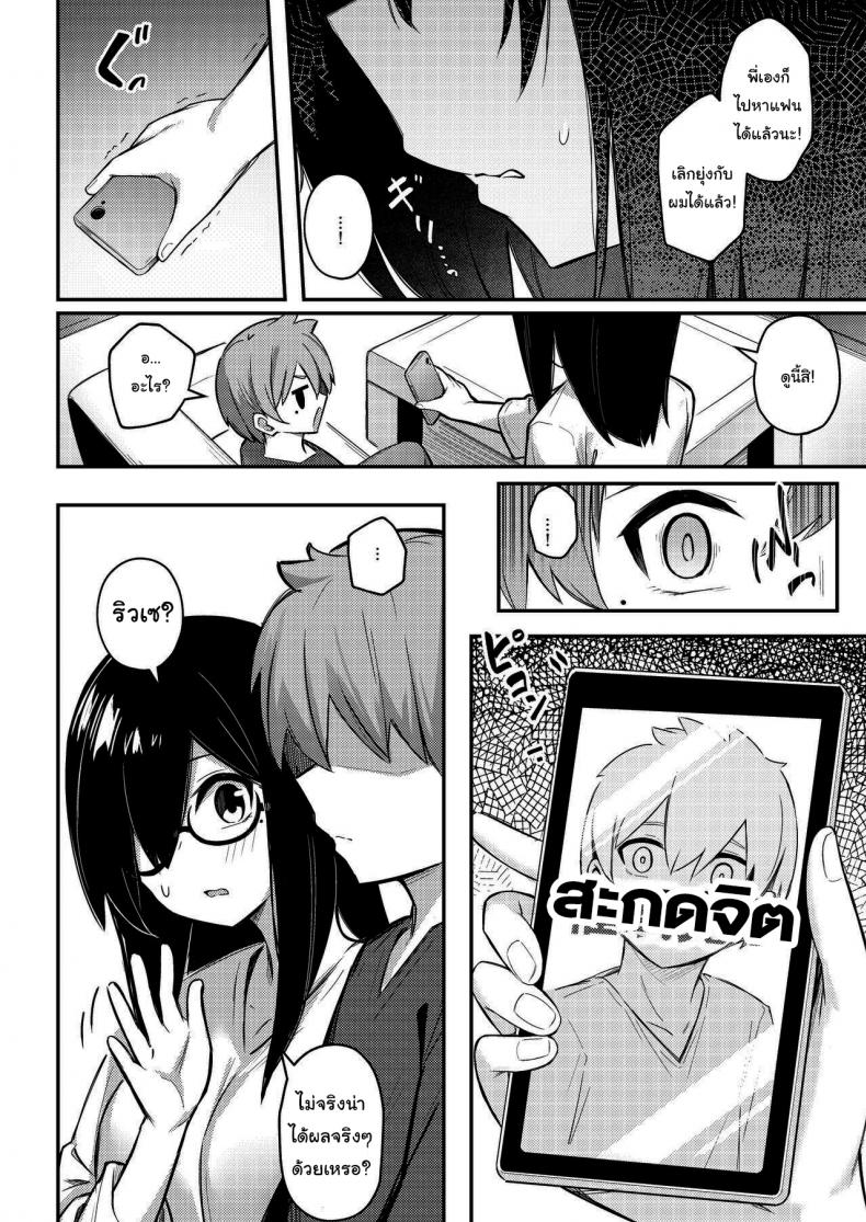 แอพสะจิตน้องชายให้กลายเป็นสัตว์เลี้ยง [Kakurenbo (Borusiti)] Nekura Kyonyuu no Onee-chan wa, Saiminshite de mo Otouto Chinpo o Netoritai – แอพสะจิตน้องชายให้กลายเป็นสัตว์เลี้ยง [Kakurenbo (Borusiti)] Nekura Kyonyuu no Onee-chan wa, Saiminshite de mo Otouto Chinpo o Netoritai หน้า 10
