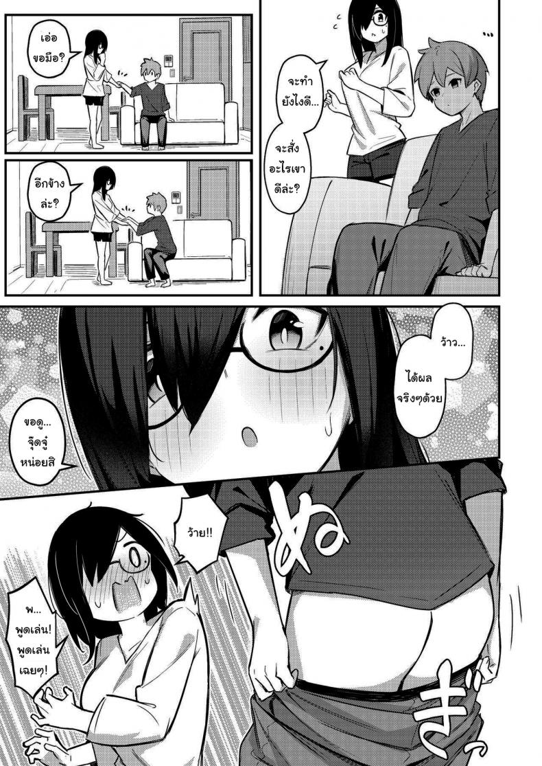 แอพสะจิตน้องชายให้กลายเป็นสัตว์เลี้ยง [Kakurenbo (Borusiti)] Nekura Kyonyuu no Onee-chan wa, Saiminshite de mo Otouto Chinpo o Netoritai – แอพสะจิตน้องชายให้กลายเป็นสัตว์เลี้ยง [Kakurenbo (Borusiti)] Nekura Kyonyuu no Onee-chan wa, Saiminshite de mo Otouto Chinpo o Netoritai หน้า 11