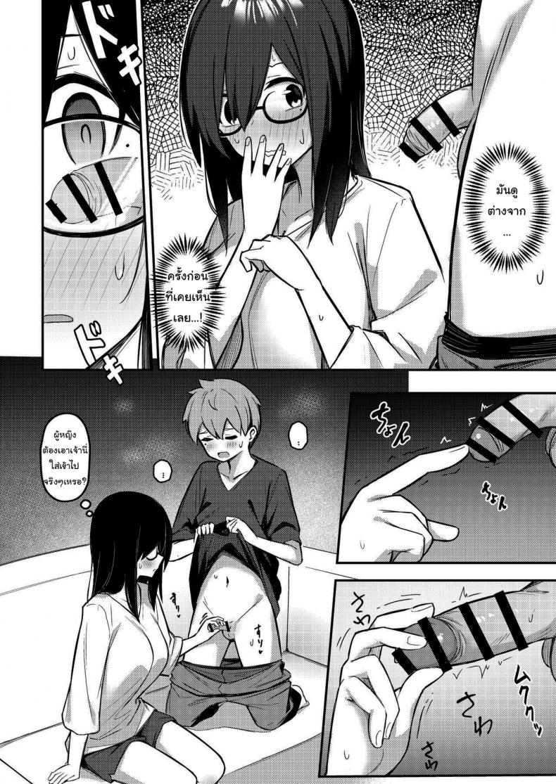 แอพสะจิตน้องชายให้กลายเป็นสัตว์เลี้ยง [Kakurenbo (Borusiti)] Nekura Kyonyuu no Onee-chan wa, Saiminshite de mo Otouto Chinpo o Netoritai – แอพสะจิตน้องชายให้กลายเป็นสัตว์เลี้ยง [Kakurenbo (Borusiti)] Nekura Kyonyuu no Onee-chan wa, Saiminshite de mo Otouto Chinpo o Netoritai หน้า 12
