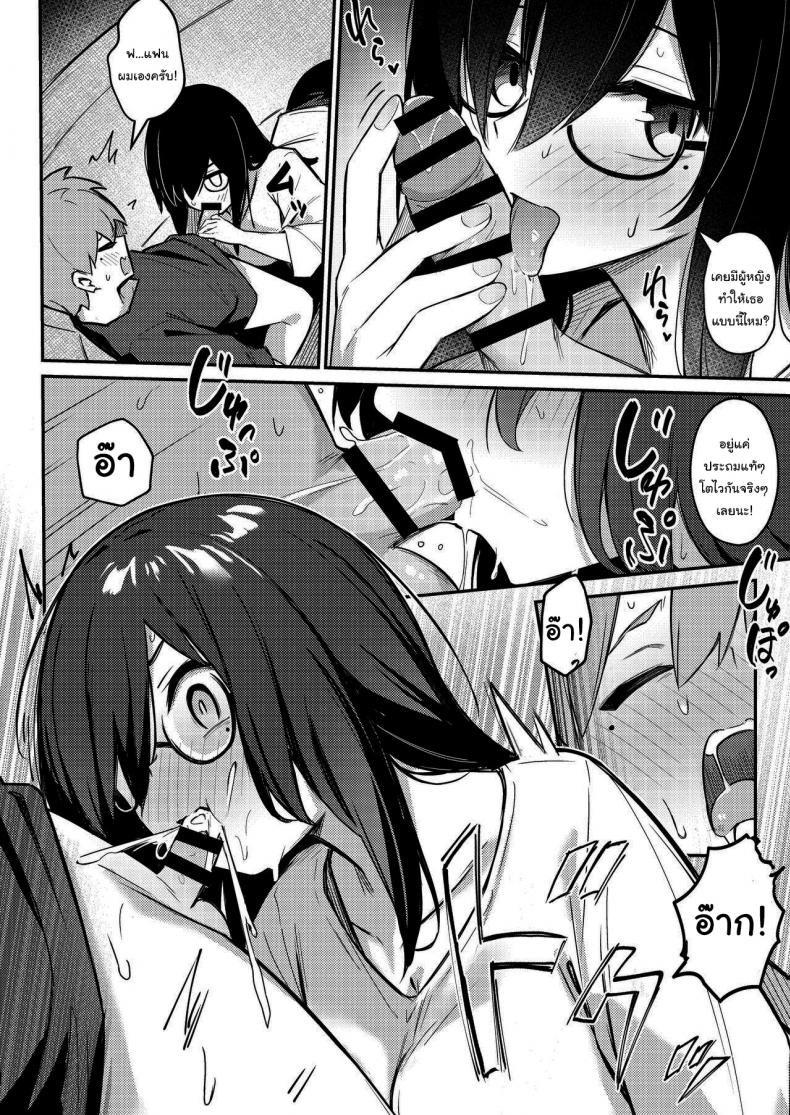 แอพสะจิตน้องชายให้กลายเป็นสัตว์เลี้ยง [Kakurenbo (Borusiti)] Nekura Kyonyuu no Onee-chan wa, Saiminshite de mo Otouto Chinpo o Netoritai – แอพสะจิตน้องชายให้กลายเป็นสัตว์เลี้ยง [Kakurenbo (Borusiti)] Nekura Kyonyuu no Onee-chan wa, Saiminshite de mo Otouto Chinpo o Netoritai หน้า 14