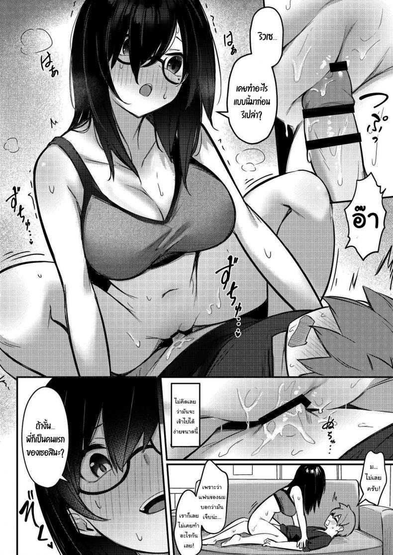 แอพสะจิตน้องชายให้กลายเป็นสัตว์เลี้ยง [Kakurenbo (Borusiti)] Nekura Kyonyuu no Onee-chan wa, Saiminshite de mo Otouto Chinpo o Netoritai – แอพสะจิตน้องชายให้กลายเป็นสัตว์เลี้ยง [Kakurenbo (Borusiti)] Nekura Kyonyuu no Onee-chan wa, Saiminshite de mo Otouto Chinpo o Netoritai หน้า 16