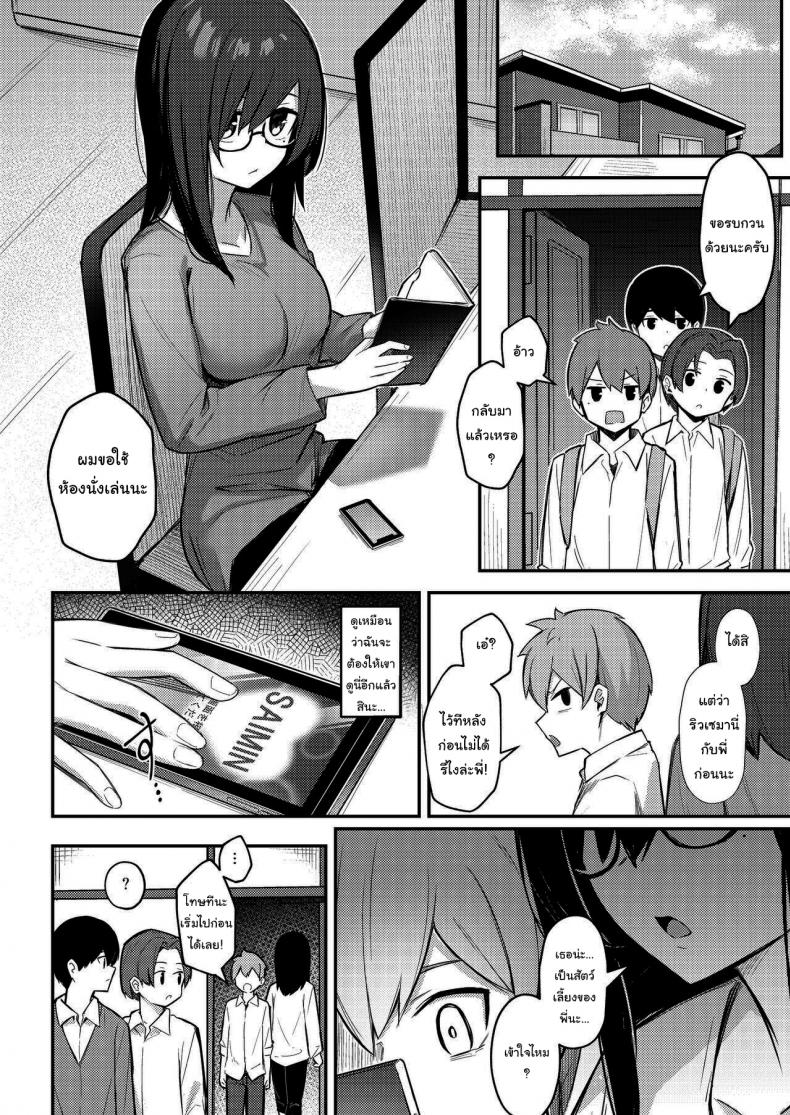 แอพสะจิตน้องชายให้กลายเป็นสัตว์เลี้ยง [Kakurenbo (Borusiti)] Nekura Kyonyuu no Onee-chan wa, Saiminshite de mo Otouto Chinpo o Netoritai – แอพสะจิตน้องชายให้กลายเป็นสัตว์เลี้ยง [Kakurenbo (Borusiti)] Nekura Kyonyuu no Onee-chan wa, Saiminshite de mo Otouto Chinpo o Netoritai หน้า 20